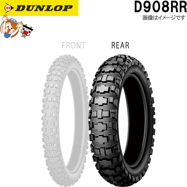 【先着10名★11/4（20時〜）最大2000円OFFクーポン】ダンロップ D908RR リア 140/80-18 M/C 70R WT チュ..