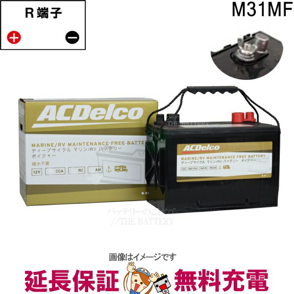 楽天市場】acデルコ m31mf バッテリー ディープサイクルの通販 楽天市場】acデルコ m31mf バッテリー ディープサイクルの通販