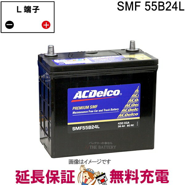 楽天市場】バッテリー 55b24l acデルコの通販 楽天市場】バッテリー 55b24l acデルコの通販