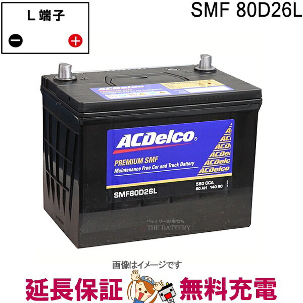 ACDelco SMF95D31L ACデルコ メンテナンスフリー バッテリー