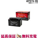 ADTX7A-BS バイク バッテリー AQUA DREAM アクアドリーム 互換 YTX7A-BS FTX7A-BS ATX7A-BS STX7A-BS