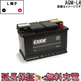 AGM-L4 ɥ󥰥ȥå׼  AGM EXIDE  Хåƥ꡼ L4 EK800-L4