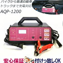 AQP-1200ư֥Хѥɥ꡼ོŴ