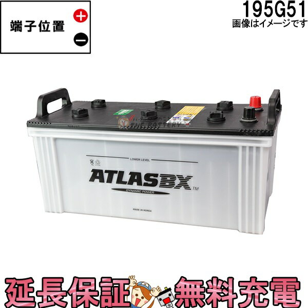 楽天市場】バッテリー 195g51の通販 楽天市場】バッテリー 195g51の通販