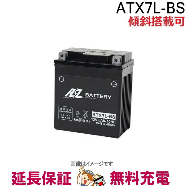 傾斜搭載 OK ATX7L-BS バッテリー バイク 二輪 AZ 6ヶ月保証 互換 YTX7L-BS GTX7L-BS FTX7L-BS KTX7L-BS キャノピー …