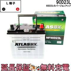 https://thumbnail.image.rakuten.co.jp/@0_mall/thebattery/cabinet/at80d23l.jpg