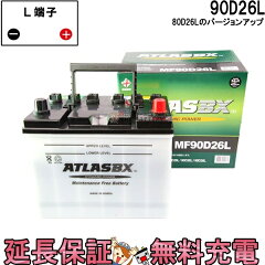 https://thumbnail.image.rakuten.co.jp/@0_mall/thebattery/cabinet/at80d26l.jpg