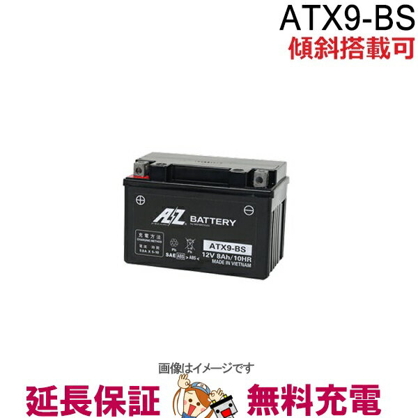 傾斜搭載 OK ATX9-BS バッテリー バイク 二輪 AZ 6ヶ月保証 互換 YTX9-BS GTX9-BS YTR9-BS FTX9-BS KTX9-BS スペイシ…