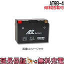 傾斜搭載 OK AT9B-4 バッテリー バイク 二輪 AZ 6ヶ月保証 互換 GT9B-4 FT9B-4 マジェスティ グランドマジェスティ