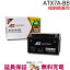 キャッシュレス5%還元 傾斜搭載 OK ATX7A-BS バッテリー バイク 二輪 AZ 6ヶ月保証 互換 YTX7A-BS GTX7A-BS FTX7A-BS KTX7A-BS シグナスX マジェスティ125 アドレスV125 バンディッド250
