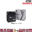 傾斜搭載 OK ATZ8V バッテリー バイク 二輪 AZ 6ヶ月保証 互換 GTZ8V YZF-R25 PCX125 YZF-R3 PCX150