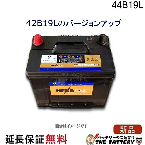 44B19L バッテリー 車 カーバッテリー ヘキサ 互換 38B19L 40B19L 42B19L 44B19L タント ムーブ