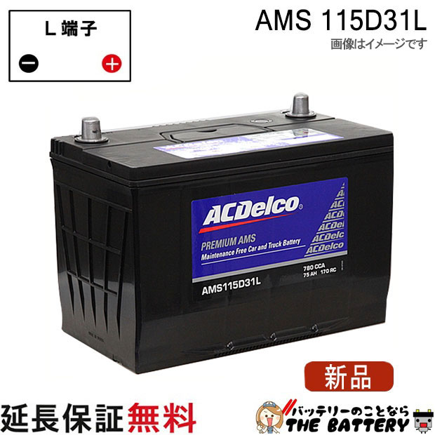 カーバッテリー　115D31L タンドラ 楽天市場】115d31l バッテリー タンドラの通販