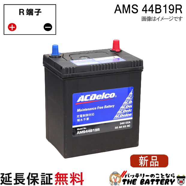 44B19R ACデルコ バッテリー AMS 充電制御車対応 互換 28B19R 34B19R 36B19R 38B19R 40B19R 42B19R 44B19R