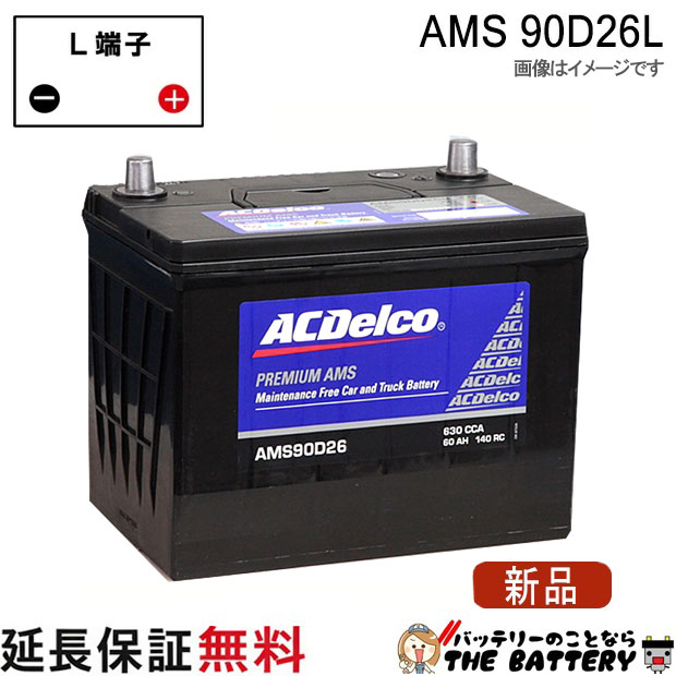 楽天市場】90d26l acデルコの通販
