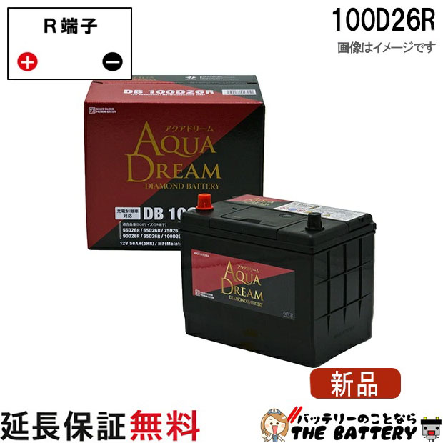 バッテリー　アクアドリーム 110 26R/12V 64AH メンテナンスフリー　3千キロ/3.5年使用 Amazon | アクアドリーム 国産車 充電制御車対応バッテリー PLATINUM