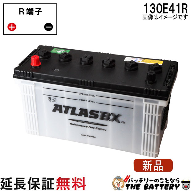 楽天市場】グロバット バッテリー 130e41rの通販