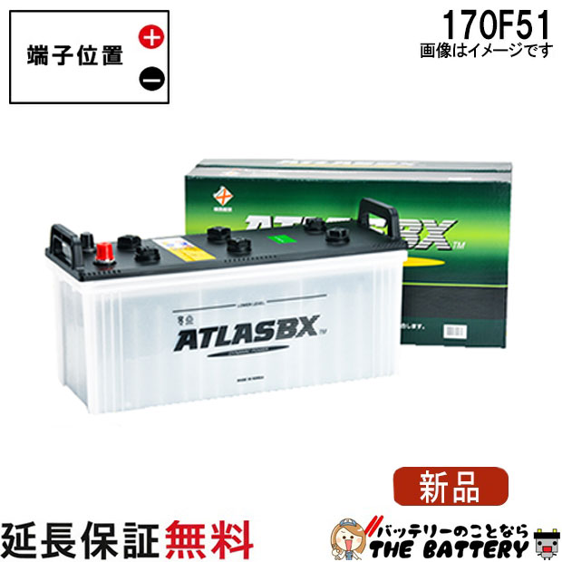 楽天市場】バッテリー 170f51の通販