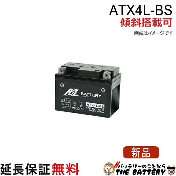 傾斜搭載 OK ATX4L-BS バッテリー バイク 二輪 AZ 6ヶ月保証 互換 YTX4L-BS FTH4L-BS GTH4L-BS ジョグ Dio トゥデイ リトルカブ アドレス レッツ4