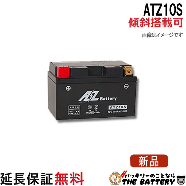 傾斜搭載 OK ATZ10S バッテリー バイク 二輪 AZ 6ヶ月保証 互換 YTZ10S FTZ10S マジェスティ250 ドラッグスター400 CB400 CBR600RR