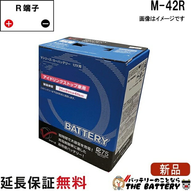 M-42R AYBVR-M4200 日産 バッテリー アイドリングストップ車 Vシリーズ