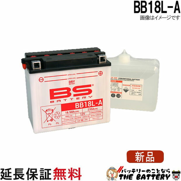 保証6ヶ月 BB18L-A バイクバッテリー BSバッテリー