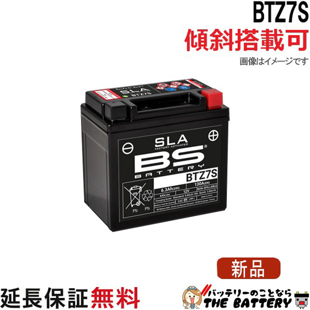 【保証付】傾斜搭載 可 BTZ7S バイク バッテリー BSバッテリー 二輪 用 互換 GT6B-3 YTZ6 YTZ7S FTZ5L-BS
