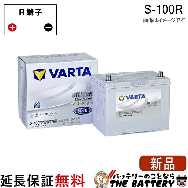 楽天市場】バルタ バッテリー s-100（カラーシルバー）の通販