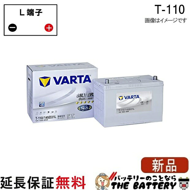 楽天市場】t110 バッテリー vartaの通販