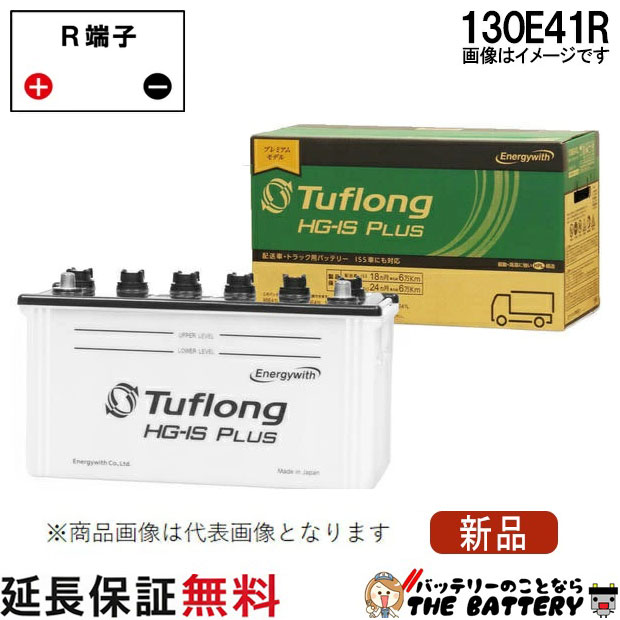 130E41R ��ư�֥Хåƥ꡼ �����Хåƥ꡼ �Х� �ȥ�å� ���ȵ��� ���ߵ��� ���� ���㵡�� �����ɥ�󥰥��ȥå� ���ʥ��������� ���ե���HG-IS PLUS