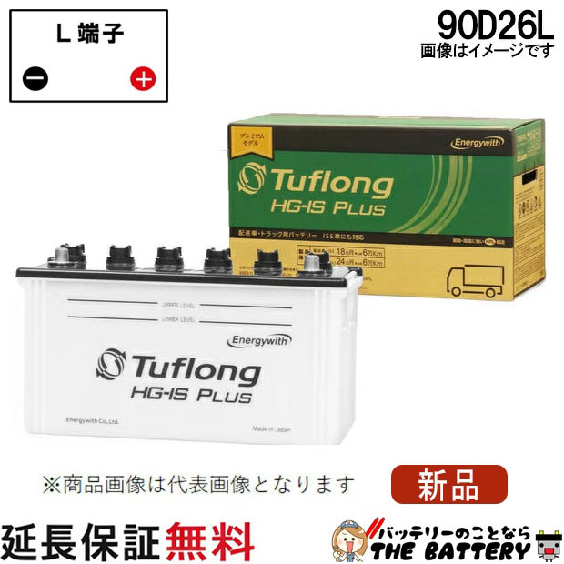 バッテリー　日立製　80D26L 楽天市場】80d26l 日立の通販
