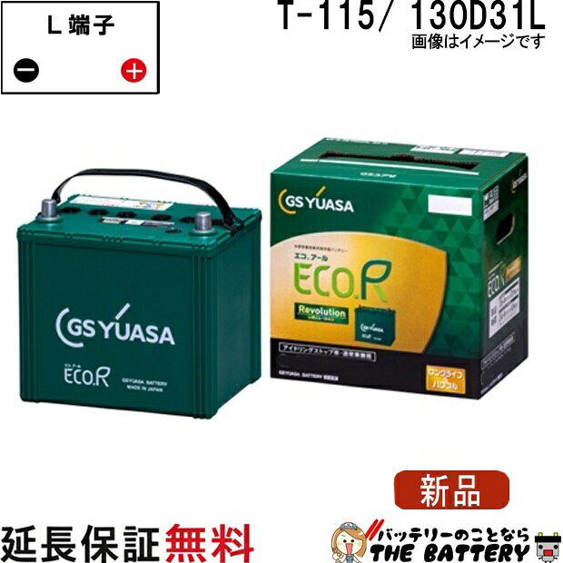 er-130d31l-t115.jpg