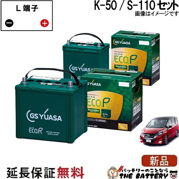 楽天市場】c27 セレナ バッテリー セットの通販