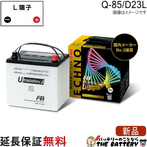 楽天市場】n55 バッテリー アイドリングストップ（性能ランク85）の通販