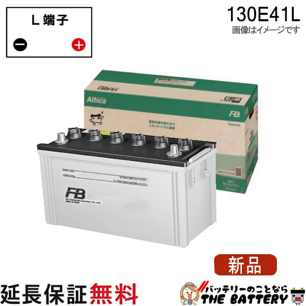 楽天市場】パナソニックバッテリー130e41lの通販