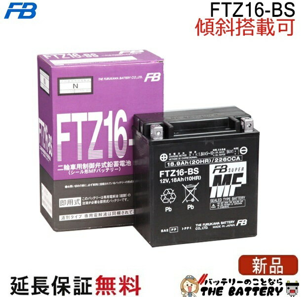 FTZ16-BS バッテリー バイク 古河 二輪 オートバイ VULCAN1500 VULCAN1500 ドリフター バルカン1500