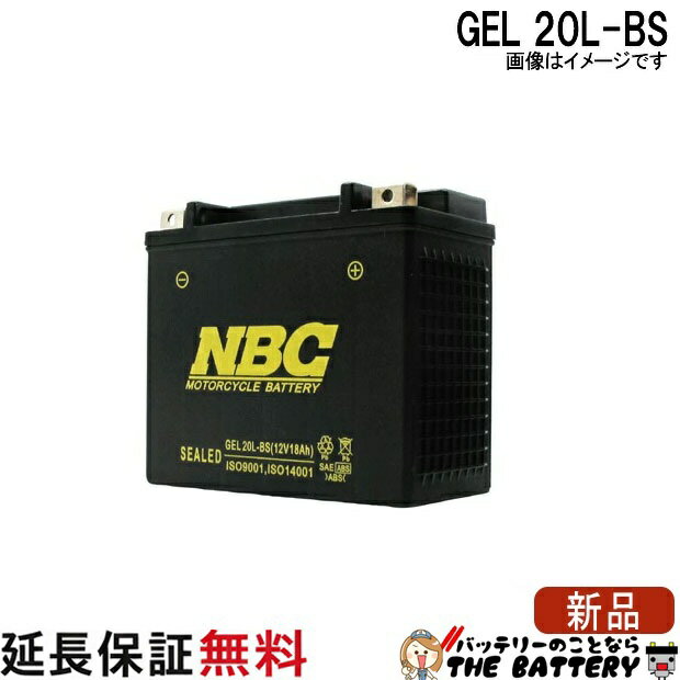 傾斜搭載 OK GEL20L-BS 互換 YTX20L-BS バ�
