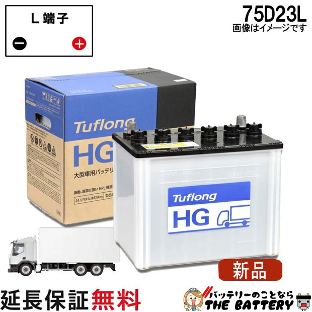 楽天市場】日立 バッテリー 75d23lの通販