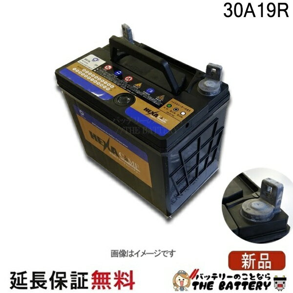 30A19R バッテリー 車 カーバッテリー 農機 トラクター ヘキサ 互換 26A19R 28A19R 30A19R