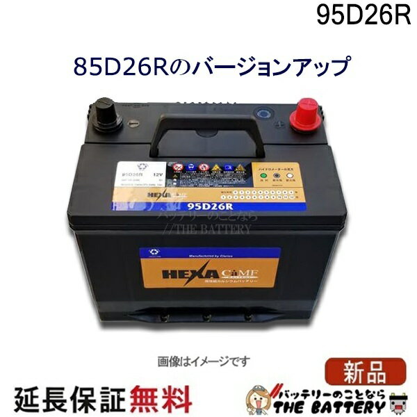 楽天市場】カーバッテリー 95d26rの通販
