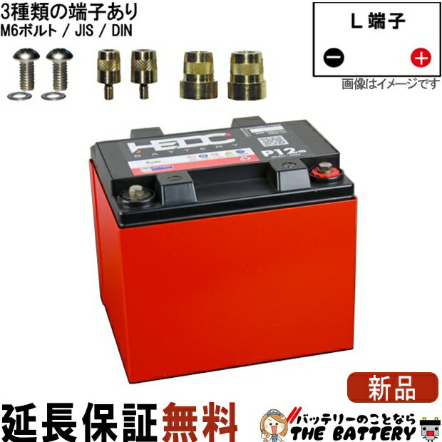 HEDC-P12m 旧 LB1200 バッテリー ODYSSEY オデッセイ 自動車 用 メタルジャケット タイプ
