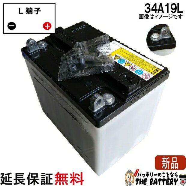 34A19L 自動車バッテリー カーバッテリー エナジーウィズ 昭和電工 日立 後継品 互換 26A19L 28A19L 30A19L 34A19L