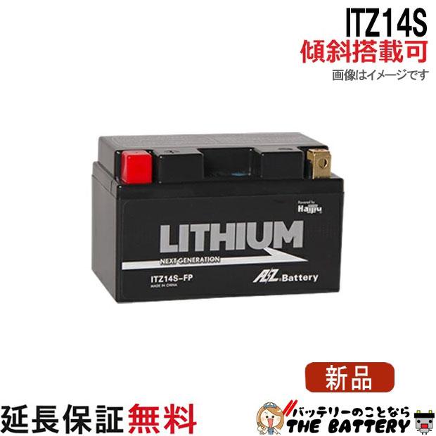 【先着最大5,000円OFFクーポン発行中！】 傾斜搭載 OK ITZ14S-FP リチウム バッテリー バイク 二輪 AZ 互換 YTZ12S YTZ14S ノーベル化学賞 吉野 彰 リチウムの仕組みを開発