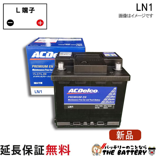 LN1 ACデルコ 自動車 バッテリー CH-Rハイブリッド プリウス50系 互換 54459 54465 52-21H PSI-4C SL-4C 345LN1トヨタ カローラ 3BA-ZRE212