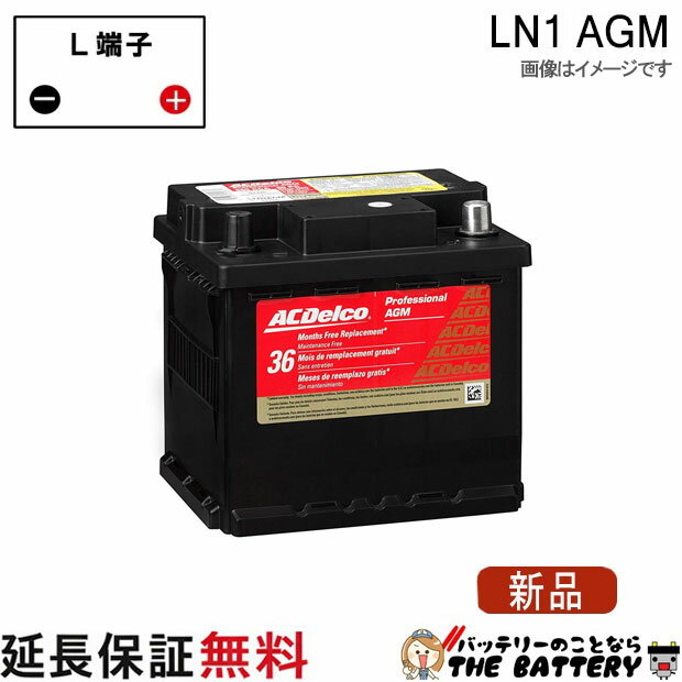 LN1 AGM ACデルコ 自動車 バッテリー CH-Rハイブリッド プリウス50系 互換 54459 54465 52-21H PSI-4C SL-4C EPX50