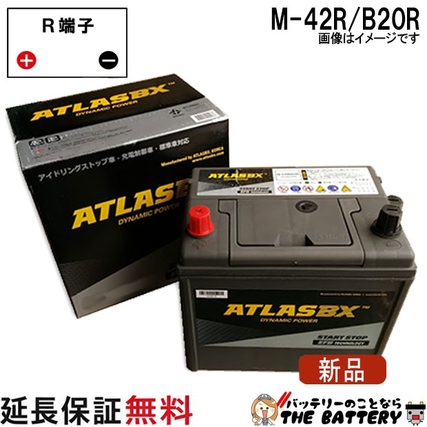 M-42R 自動車 アイドリングストップバッテリー 交換 アトラス 国産車 互換 M42R B20R N-BOX カスタム 6BA-JF4