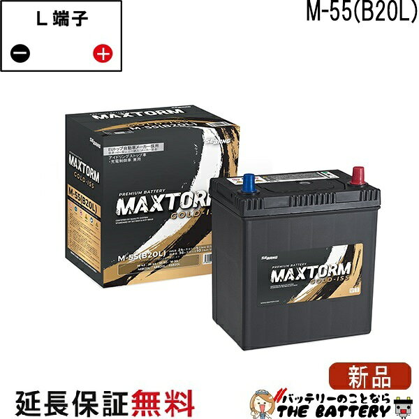 M-55 B20L MAXTORM バッテリー マックストーム アイドリングストップ車対応