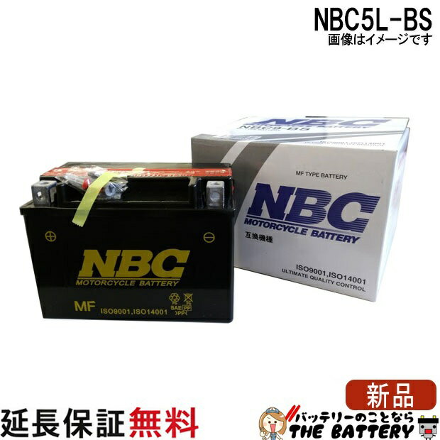 NBC 5L-BS 互換 GTX5L-BS YTX5L-BS FTX5L-BS バイク バッテリー 保証12ヶ月 ギア ビーノ スペイシー100 アドレスV100 NBC