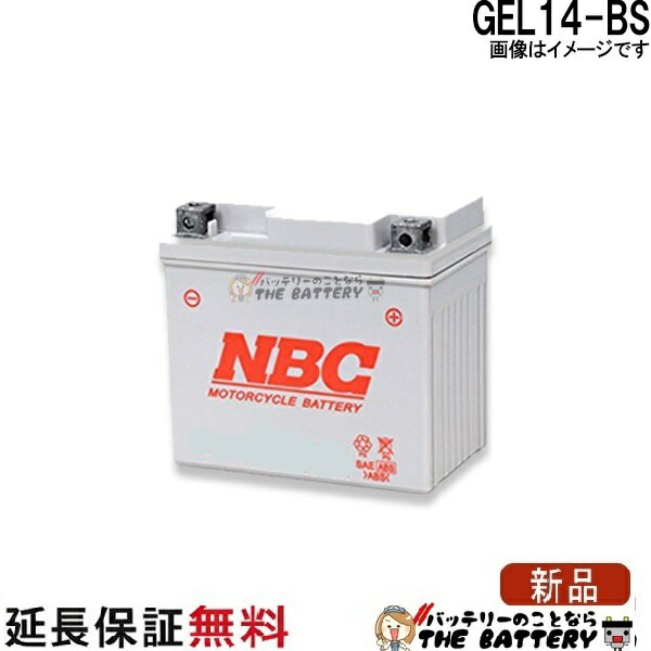 傾斜搭載 OK GEL 14-BS 互換 YTX14-BS FTX14-BS RBTX 14-BS NBC14-BS バイク バッテリー 保証12ヶ月 シャドウ400 CB1300 SUPERFOUR XJR1200 バルカン800 NBC
