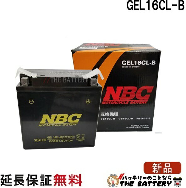 傾斜搭載 OK GEL16CL-B 互換 GB16CL-B YB16CL-B FB16CL-B バイク バッテリー 保証12ヶ月 ウォータークラフト マリン ジェット NBC